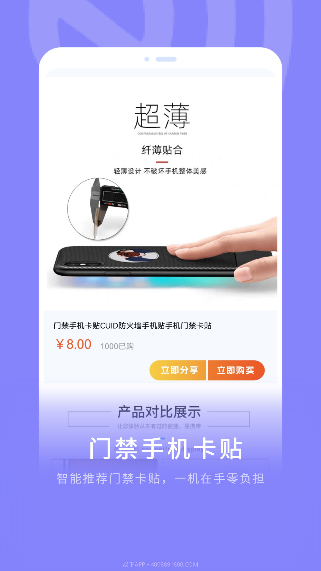 nfc模拟门禁卡app(nfc模拟门禁卡软件)V2.2.2 汉化版截图4