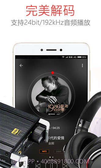 HiFi音乐proAPP截图4 HiFi音乐proAPP截图4