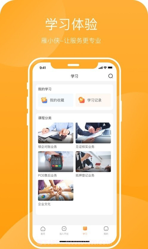 雁小侠截图4 雁小侠截图4