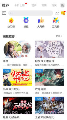 二次元小说截图1 二次元小说截图1