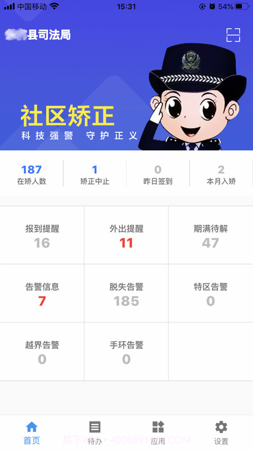 巡界者截图2 巡界者截图2