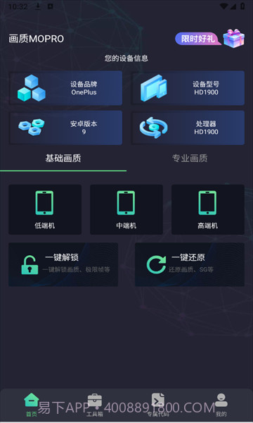 画质Mopro截图1 画质Mopro截图1