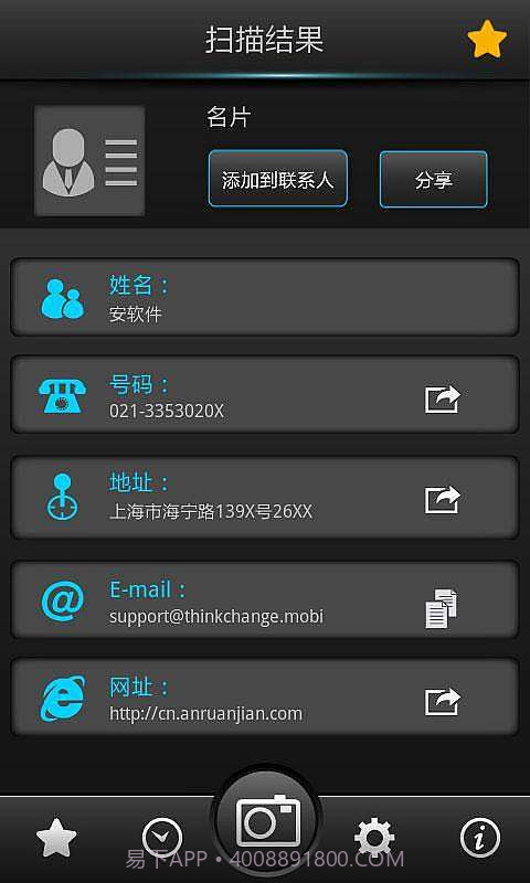 小二二维码截图2 小二二维码截图2