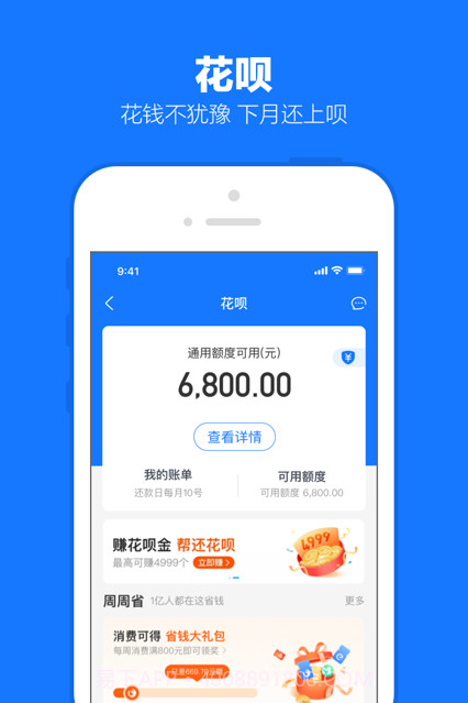 支付宝10.2.30版本截图1 支付宝10.2.30版本截图1