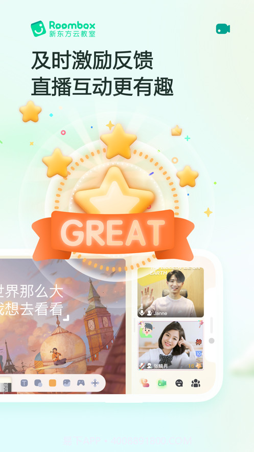 Roombox(直播平台)截图1 Roombox(直播平台)截图1