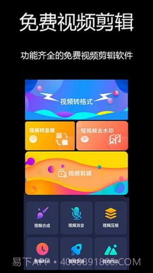免费视频剪辑截图2