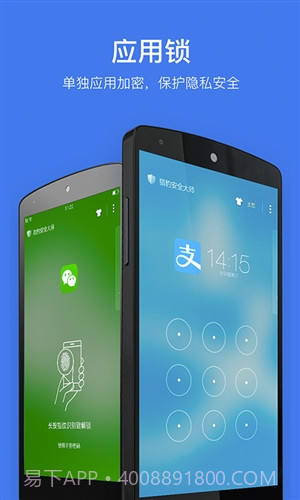 猎豹安全大师截图1