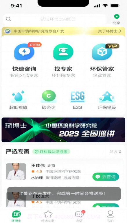 环博士截图3 环博士截图3