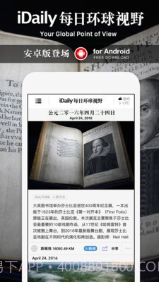 iDaily(每日环球视野)截图3 iDaily(每日环球视野)截图3