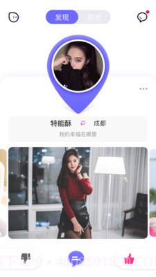 探花同城截图3 探花同城截图3