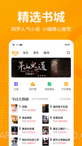 棚阅小说截图3 棚阅小说截图3