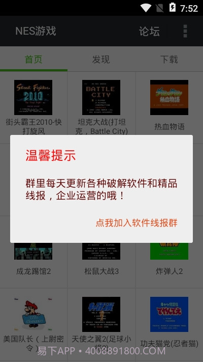 FCNES游戏合集截图3 FCNES游戏合集截图3