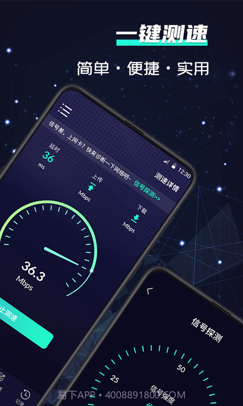 wifi网络5G测速截图1