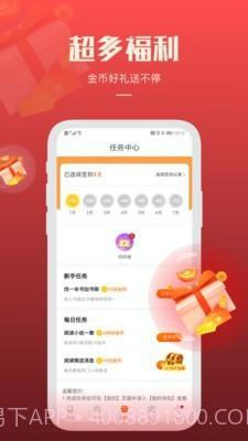 必阅免费小说截图4