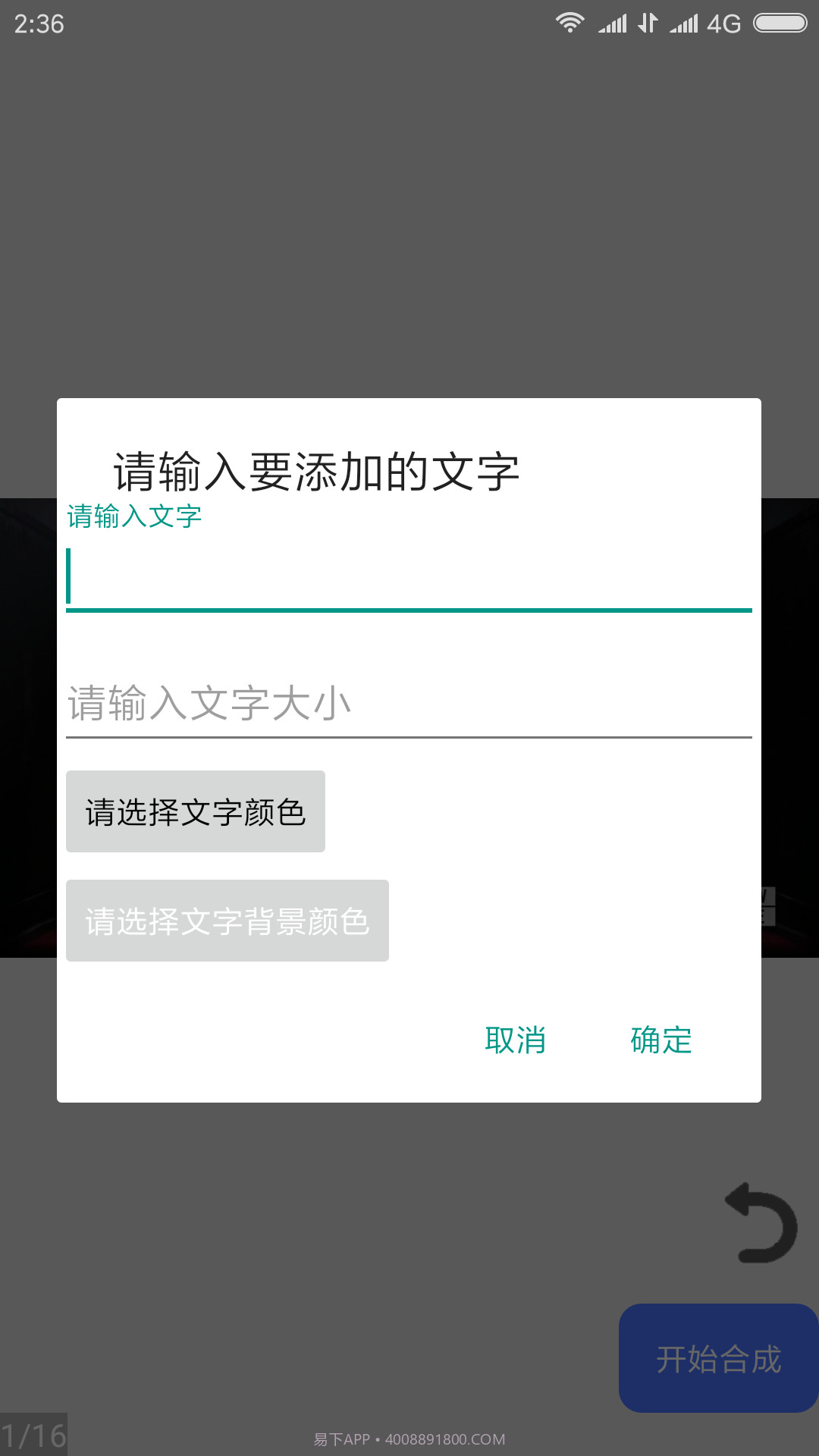 隐云图解制作高级版截图3 隐云图解制作高级版截图3