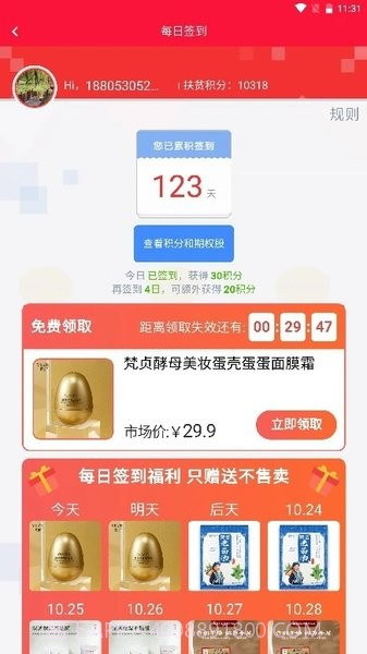 金豆生活商城截图3 金豆生活商城截图3