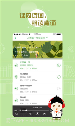 百度汉语截图3 百度汉语截图3