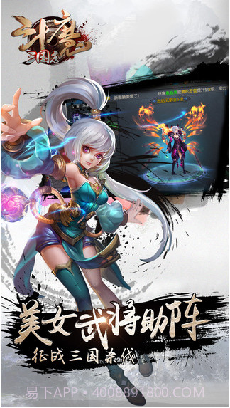 斗魔三国志截图5 斗魔三国志截图5