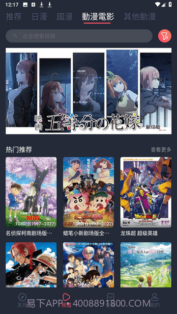 囧次元app最新版下载无广告截图1 囧次元app最新版下载无广告截图1