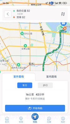 上岛通截图3 上岛通截图3