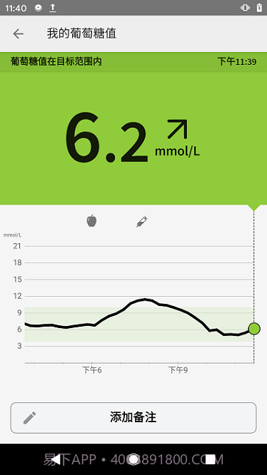 瞬感宝手机截图2
