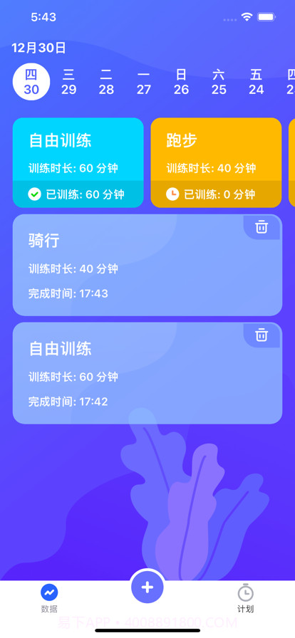 运行器截图1 运行器截图1