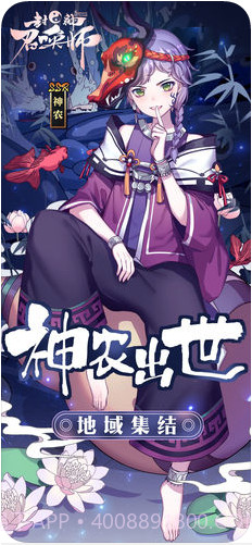 封神召唤师截图1 封神召唤师截图1