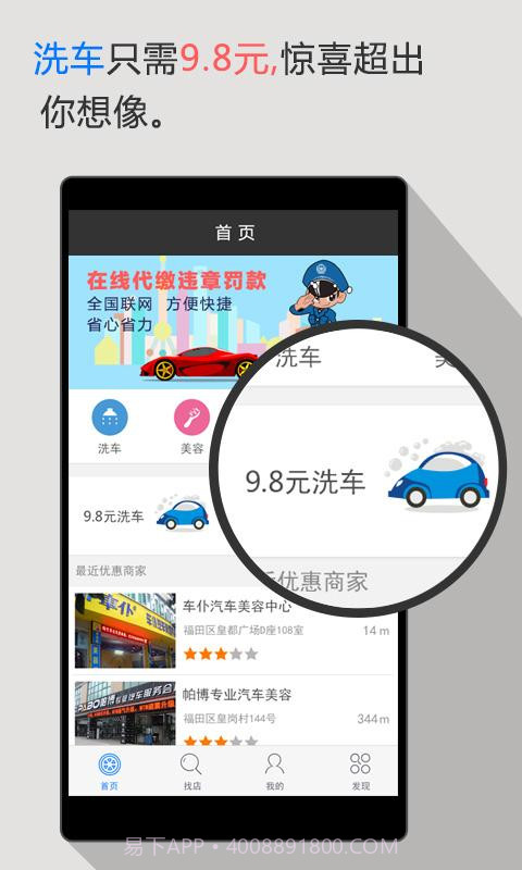 快洗车截图1 快洗车截图1