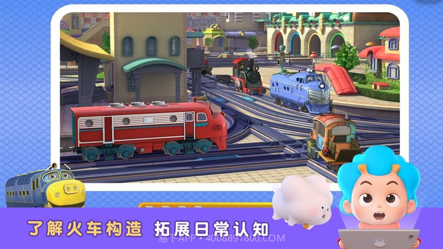 恰恰特快车截图3