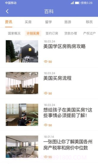 鱼掌门截图3 鱼掌门截图3