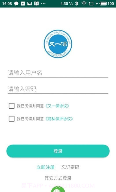 又一保截图3 又一保截图3