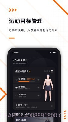 当燃运动截图2 当燃运动截图2