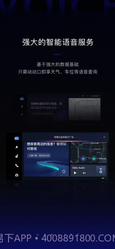 百度carlife exde截图1 百度carlife exde截图1