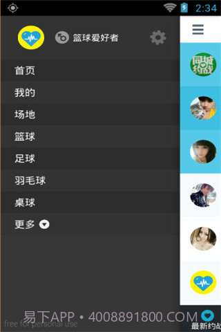 同城约战截图5 同城约战截图5