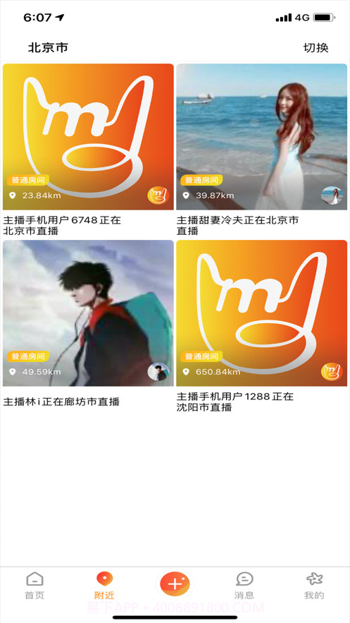 魔笛App截图1 魔笛App截图1