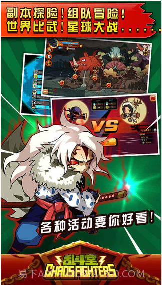 乱斗堂截图4 乱斗堂截图4