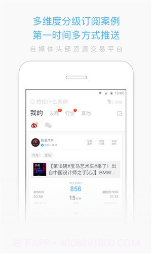 赢联企业版截图2