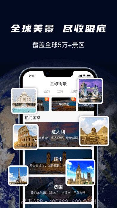 天眼3d卫星实景地图截图2