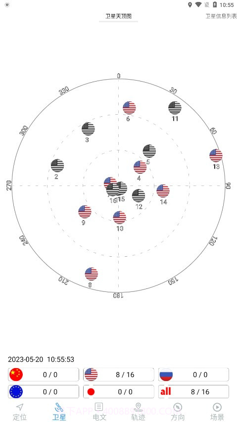 卫星伴侣截图3 卫星伴侣截图3