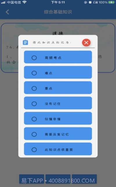 事考通截图3 事考通截图3