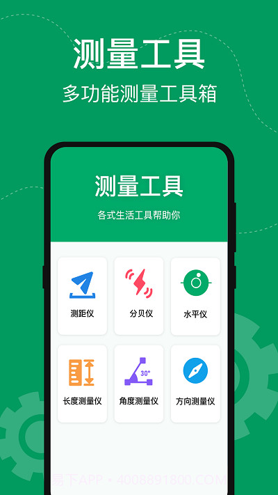 今日手机温度计截图2 今日手机温度计截图2