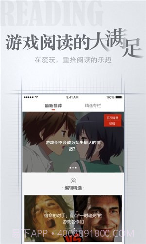 爱玩截图2