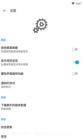 哇哦音乐截图2 哇哦音乐截图2