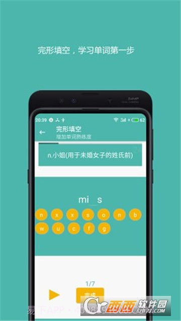 离线发音(好好背单词)截图3