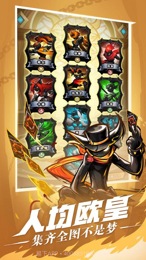 火柴人觉醒ios截图2 火柴人觉醒ios截图2