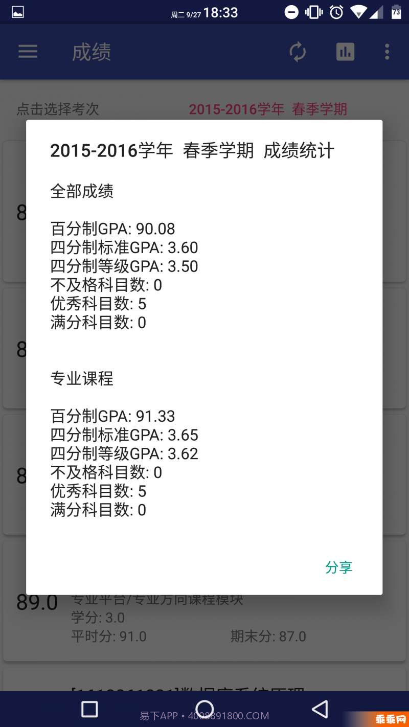 北师小鸦最新截图3 北师小鸦最新截图3