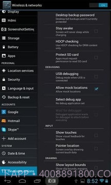 GPS无线客户端截图4 GPS无线客户端截图4