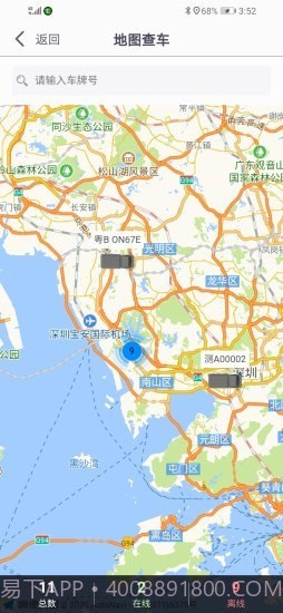 同城救援服务端截图5 同城救援服务端截图5