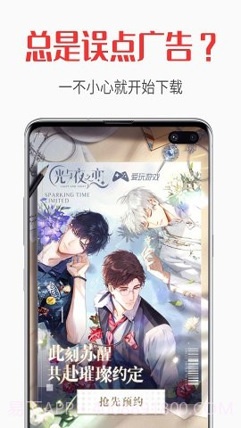 自动跳过软件截图3 自动跳过软件截图3