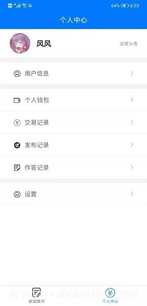Credamo见数截图2 Credamo见数截图2